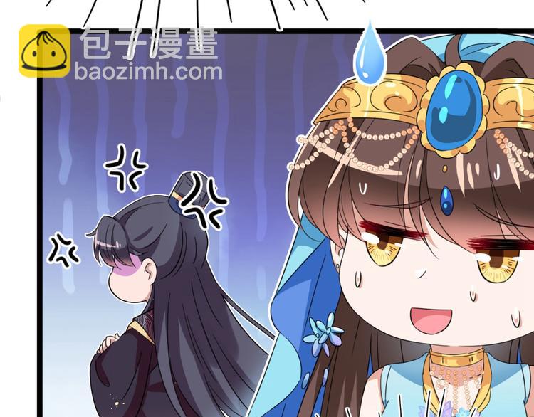 🍵不识桃花只识君 第236话 我是被他强迫的！ 第28页