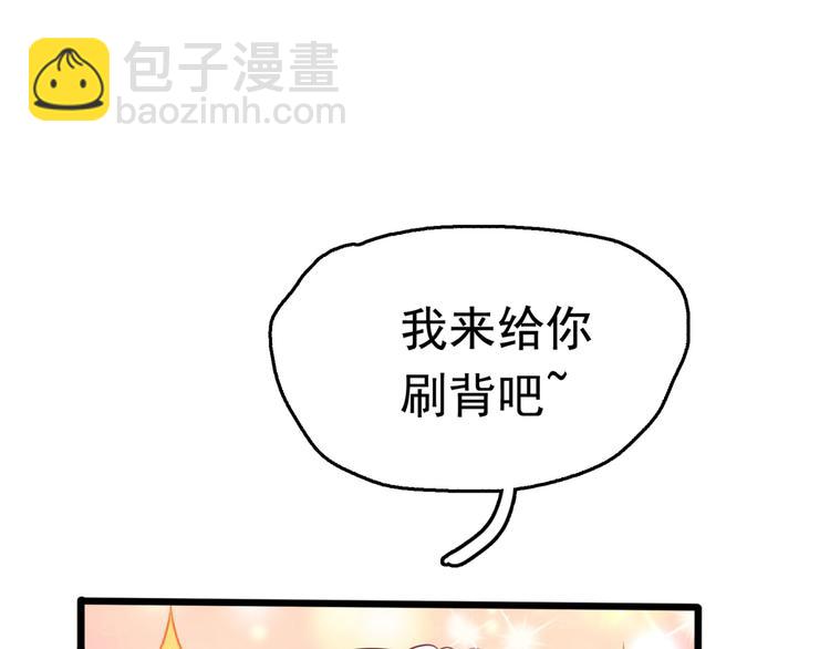 🍵不识桃花只识君 第236话 我是被他强迫的！ 第34页