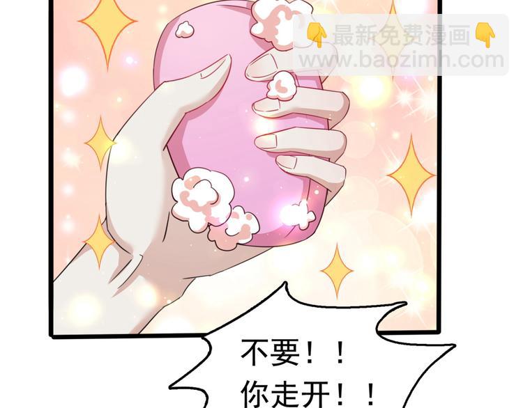 🍵不识桃花只识君 第236话 我是被他强迫的！ 第35页