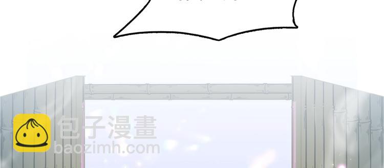 🍵不识桃花只识君 第236话 我是被他强迫的！ 第36页