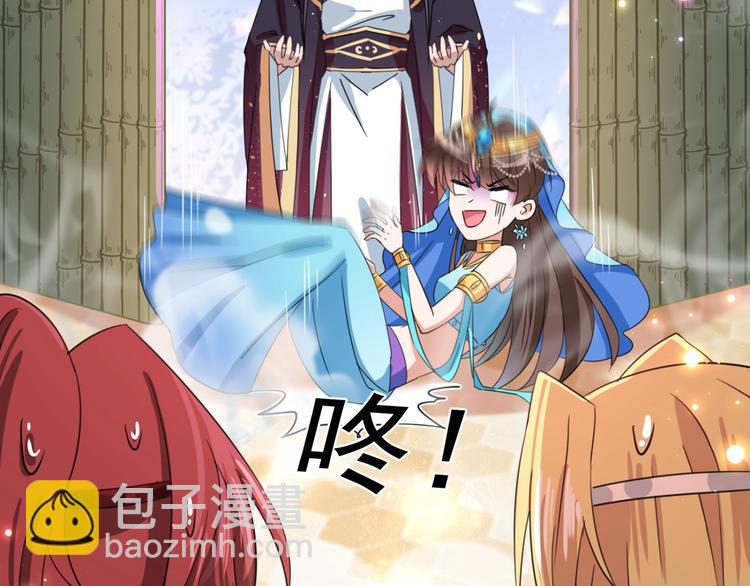 🍵不识桃花只识君 第236话 我是被他强迫的！ 第38页