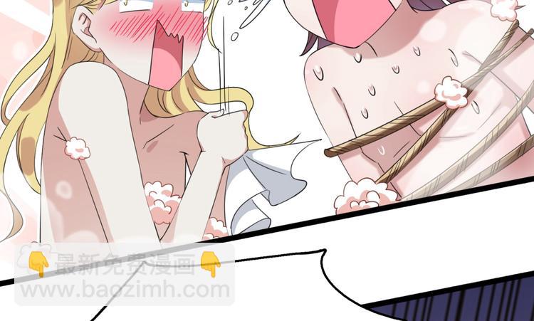 🍵不识桃花只识君 第236话 我是被他强迫的！ 第41页