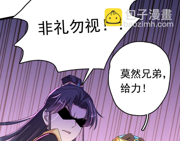 🍵不识桃花只识君 第236话 我是被他强迫的！ 第42页