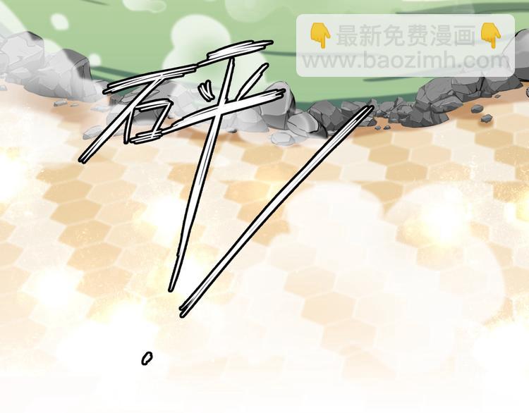 🍵不识桃花只识君 第236话 我是被他强迫的！ 第45页
