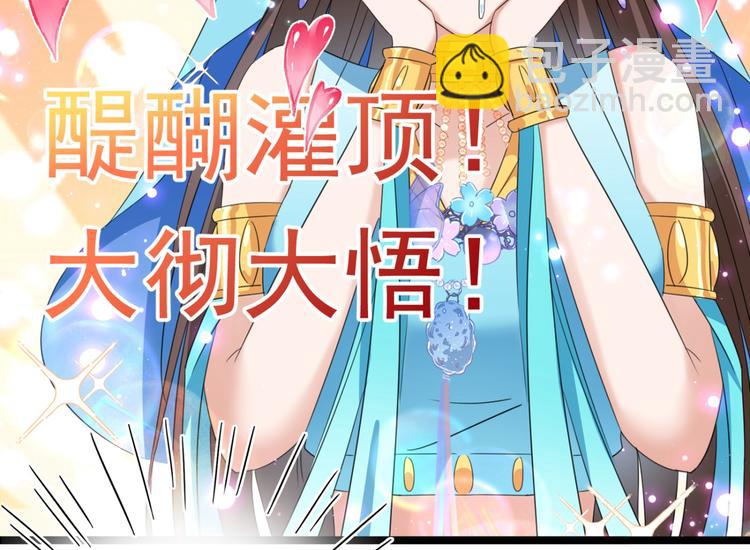 🍵不识桃花只识君 第236话 我是被他强迫的！ 第49页