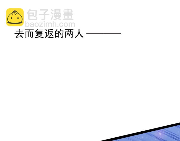 🍵不识桃花只识君 第236话 我是被他强迫的！ 第5页