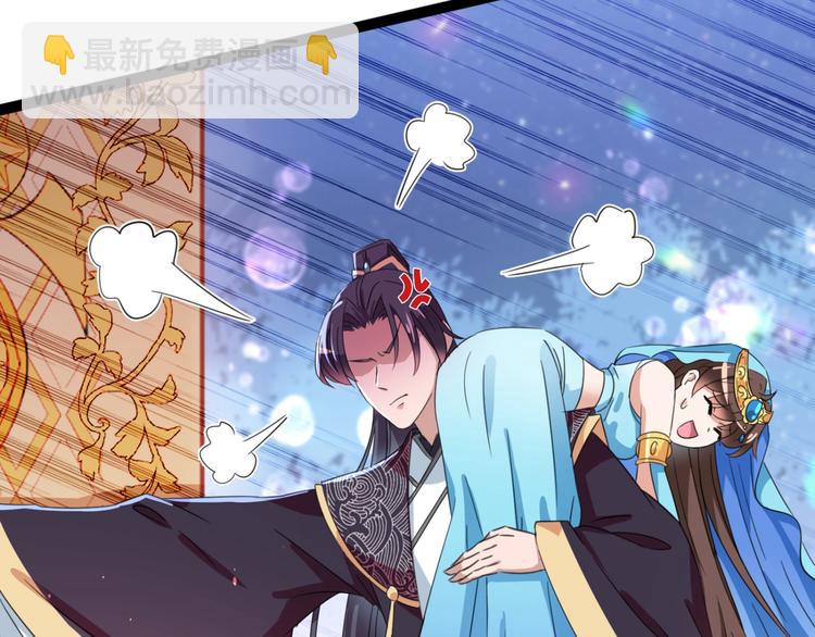 🍵不识桃花只识君 第236话 我是被他强迫的！ 第6页