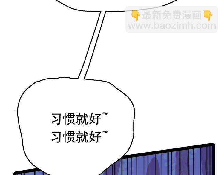 🍵不识桃花只识君 第236话 我是被他强迫的！ 第9页