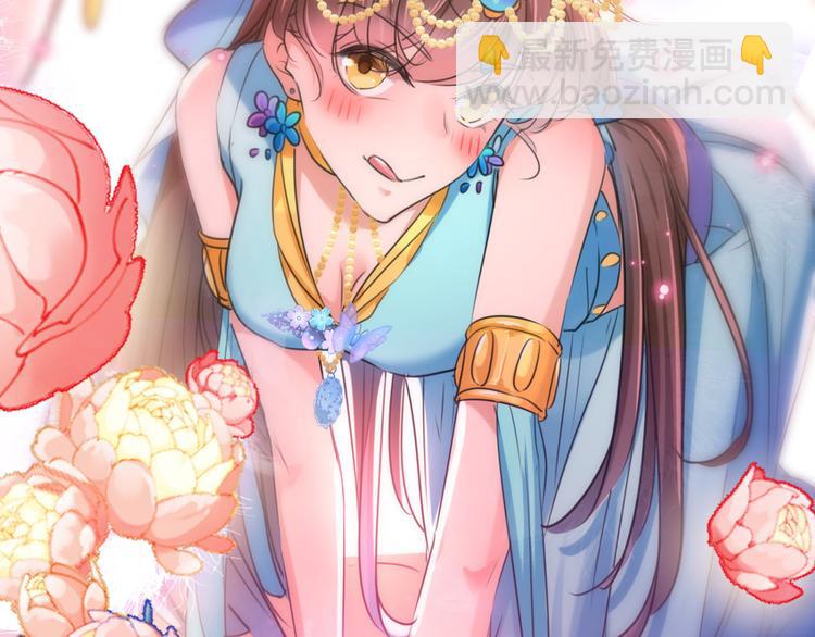 🍵不识桃花只识君 第238话 我会好好对待你~ 第12页
