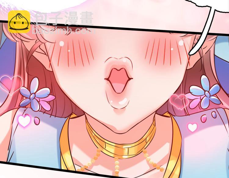 🍵不识桃花只识君 第238话 我会好好对待你~ 第14页