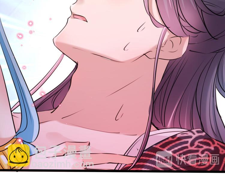 🍵不识桃花只识君 第238话 我会好好对待你~ 第17页