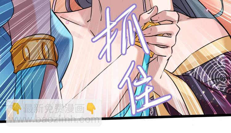 🍵不识桃花只识君 第238话 我会好好对待你~ 第21页