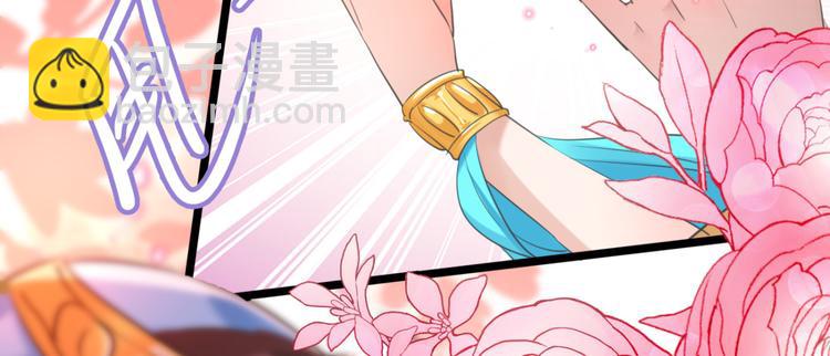 🍵不识桃花只识君 第238话 我会好好对待你~ 第23页