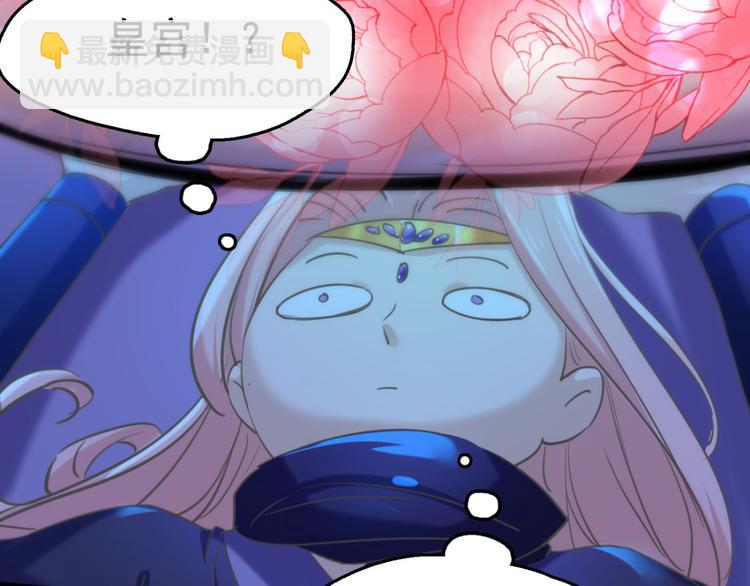 🍵不识桃花只识君 第238话 我会好好对待你~ 第27页