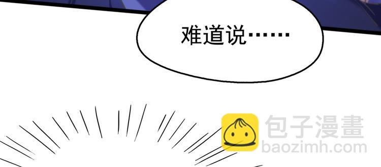 🍵不识桃花只识君 第238话 我会好好对待你~ 第28页