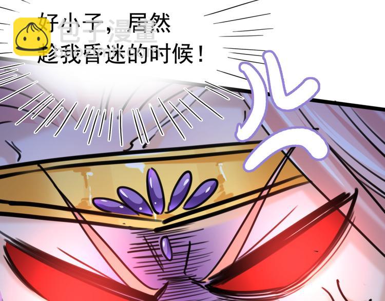 🍵不识桃花只识君 第238话 我会好好对待你~ 第29页