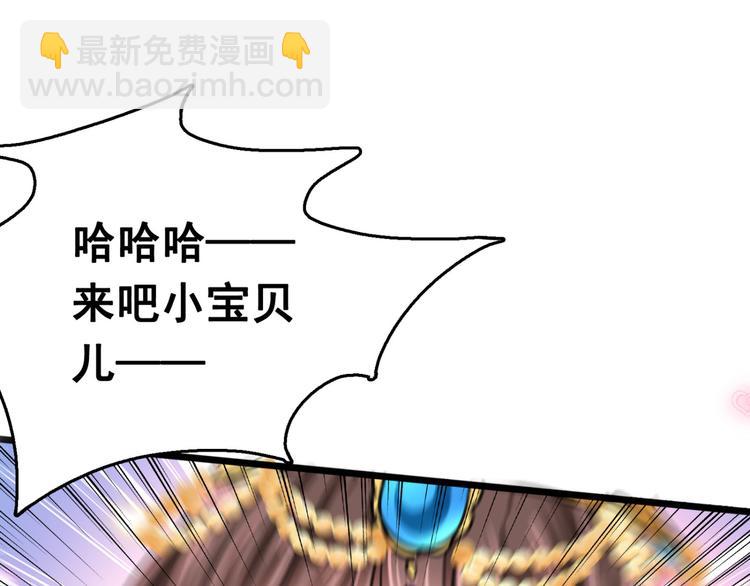 🍵不识桃花只识君 第238话 我会好好对待你~ 第32页