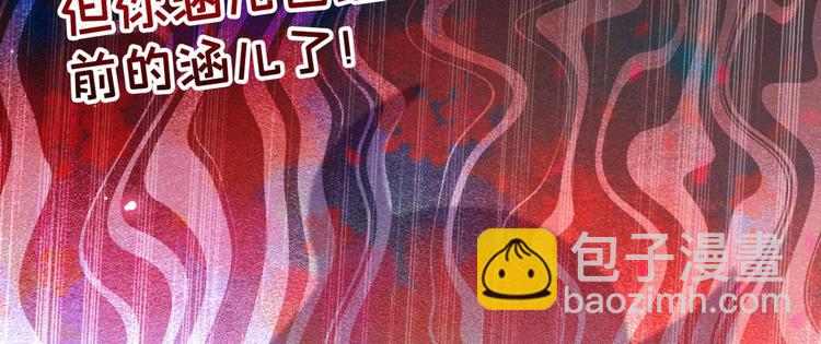 🍵不识桃花只识君 第238话 我会好好对待你~ 第34页