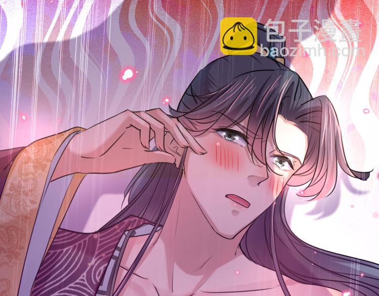 🍵不识桃花只识君 第238话 我会好好对待你~ 第35页