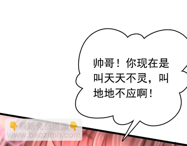 🍵不识桃花只识君 第238话 我会好好对待你~ 第39页