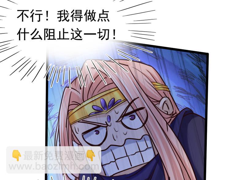 🍵不识桃花只识君 第238话 我会好好对待你~ 第42页