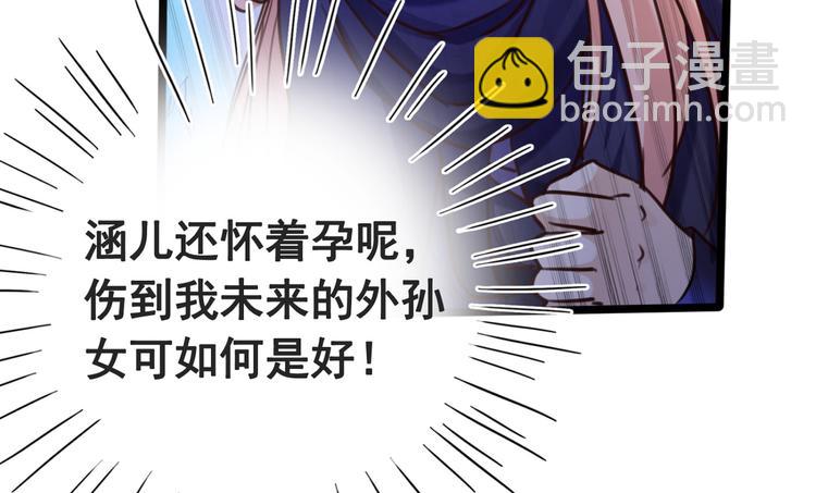 🍵不识桃花只识君 第238话 我会好好对待你~ 第43页