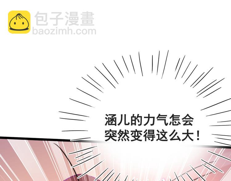 🍵不识桃花只识君 第238话 我会好好对待你~ 第8页