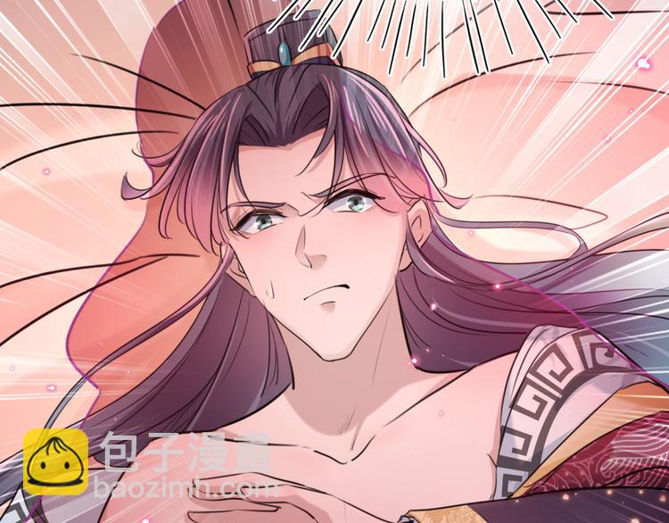 🍵不识桃花只识君 第238话 我会好好对待你~ 第9页