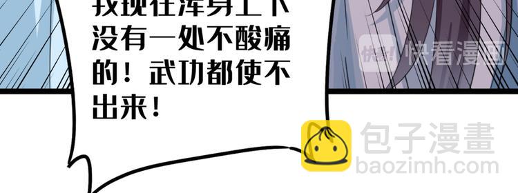 🍵不识桃花只识君 第240话 最喜欢你！ 第10页