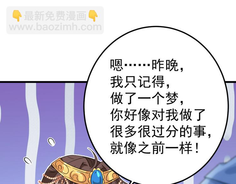 🍵不识桃花只识君 第240话 最喜欢你！ 第14页