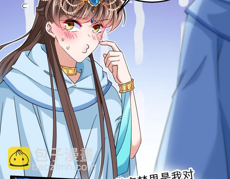 🍵不识桃花只识君 第240话 最喜欢你！ 第15页