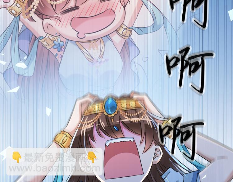 🍵不识桃花只识君 第240话 最喜欢你！ 第24页
