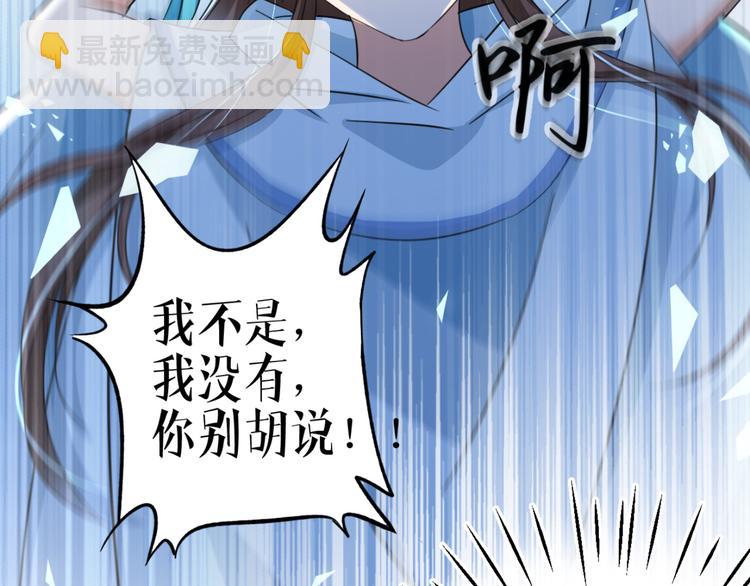 🍵不识桃花只识君 第240话 最喜欢你！ 第25页