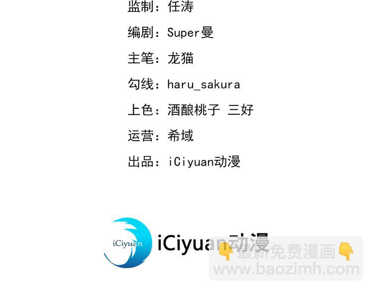 🍵不识桃花只识君 第240话 最喜欢你！ 第3页