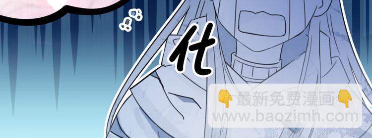 🍵不识桃花只识君 第240话 最喜欢你！ 第36页