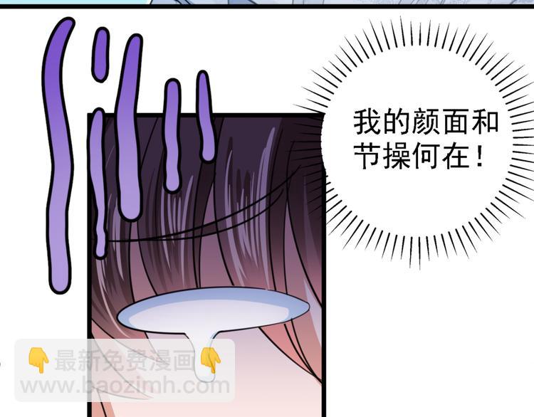 🍵不识桃花只识君 第240话 最喜欢你！ 第37页