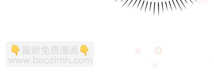 🍵不识桃花只识君 第240话 最喜欢你！ 第43页