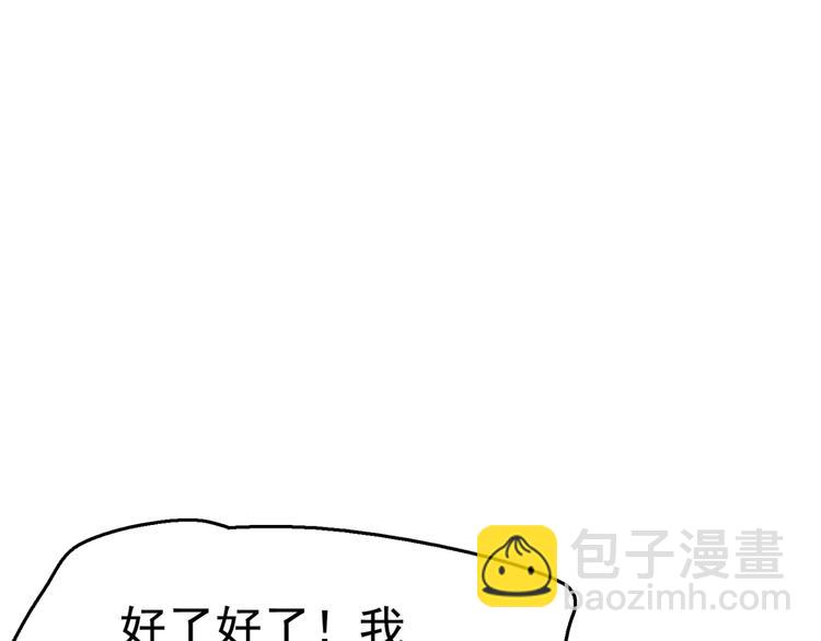 🍵不识桃花只识君 第240话 最喜欢你！ 第44页