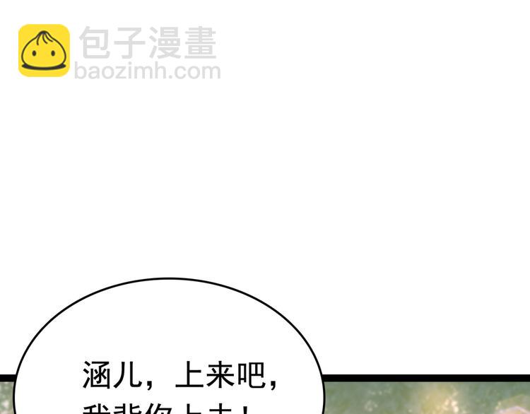 🍵不识桃花只识君 第240话 最喜欢你！ 第47页