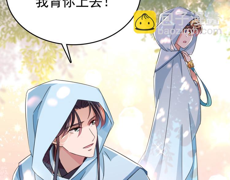 🍵不识桃花只识君 第240话 最喜欢你！ 第48页
