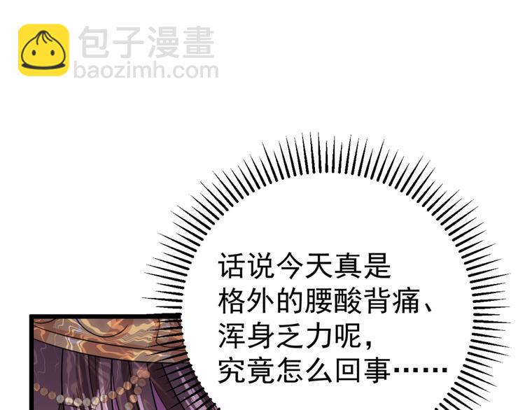 🍵不识桃花只识君 第240话 最喜欢你！ 第5页