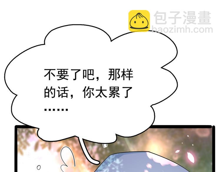 🍵不识桃花只识君 第240话 最喜欢你！ 第50页
