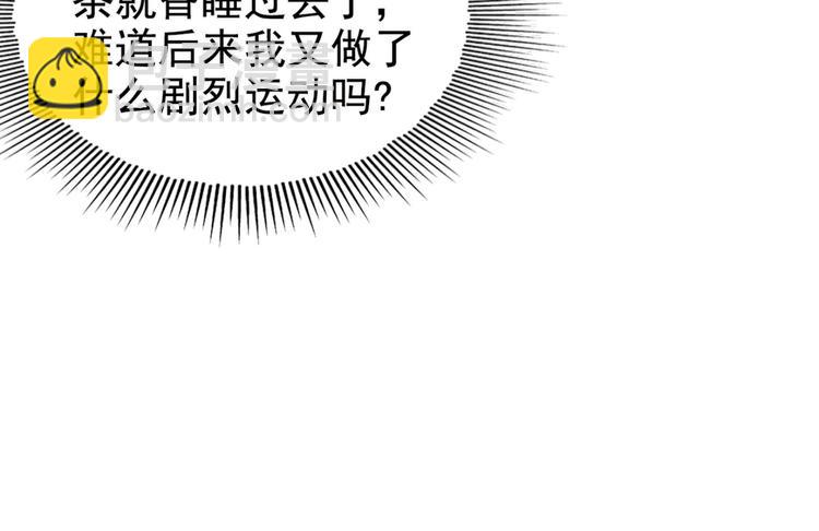 🍵不识桃花只识君 第240话 最喜欢你！ 第7页