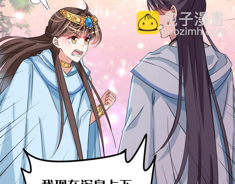 🍵不识桃花只识君 第240话 最喜欢你！ 第9页