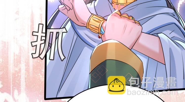 🍵不识桃花只识君 第242话 他才是真驸马？！ 第12页