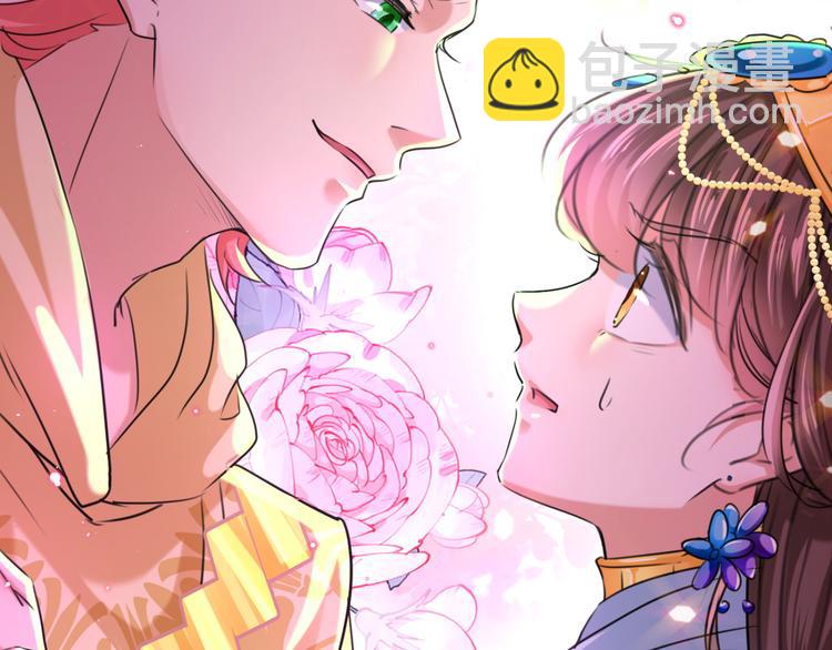 🍵不识桃花只识君 第242话 他才是真驸马？！ 第14页