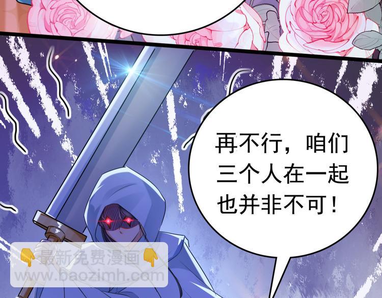 🍵不识桃花只识君 第242话 他才是真驸马？！ 第17页