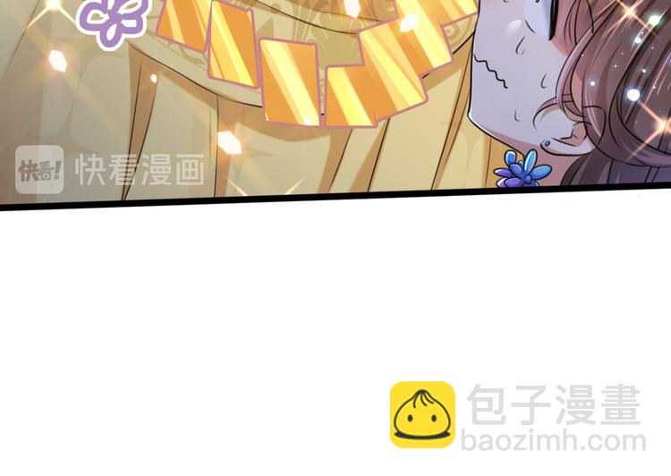 🍵不识桃花只识君 第242话 他才是真驸马？！ 第19页