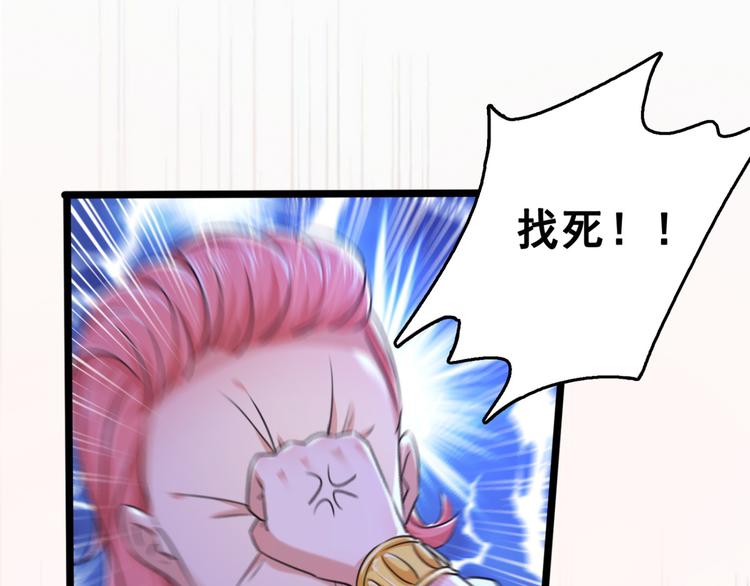 🍵不识桃花只识君 第242话 他才是真驸马？！ 第20页