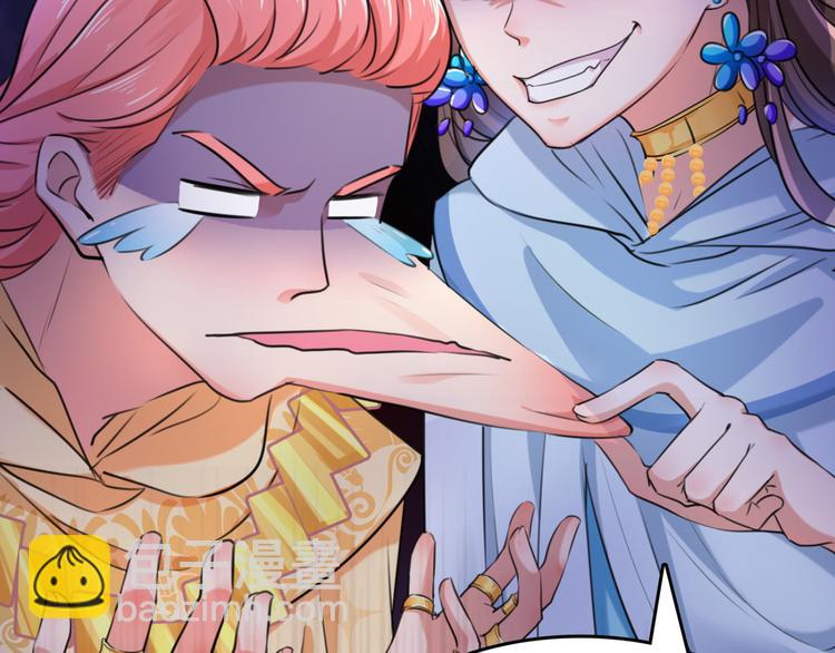 🍵不识桃花只识君 第242话 他才是真驸马？！ 第23页